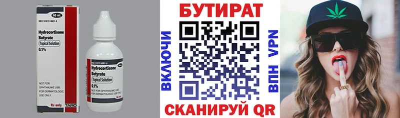 Бутират бутик  гидра tor  Лесной  магазин  наркотиков 