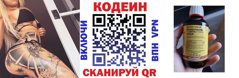 Кодеин напиток Lean (лин)  наркотики  Лесной 
