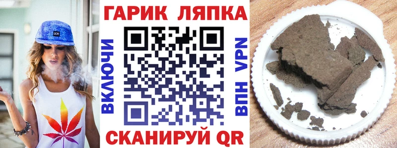 ГАШ hashish  Лесной 
