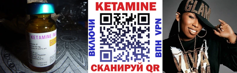 Кетамин VHQ  Лесной 
