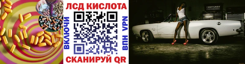 ЛСД экстази кислота  Лесной 