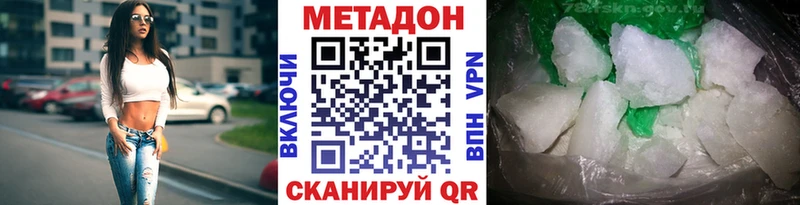 купить   MEGA как зайти  МЕТАДОН белоснежный  Лесной 
